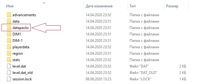 Data Pack для сервера Майнкрафт